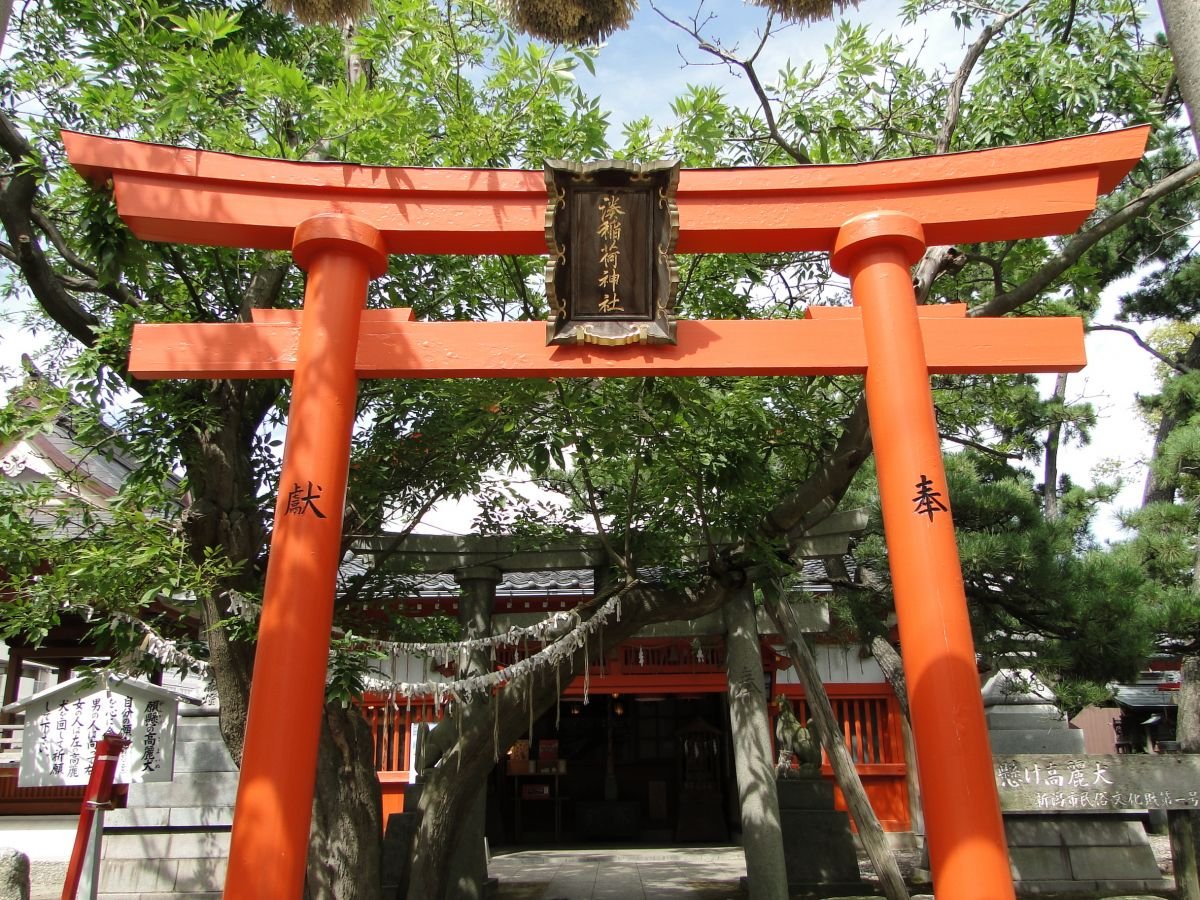 ⛩️ 미나토 이나리 신사 (湊稲荷神社) 이미지 1